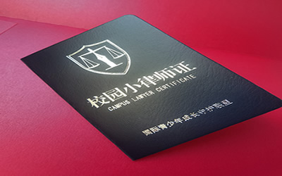 校園小律師培養計劃